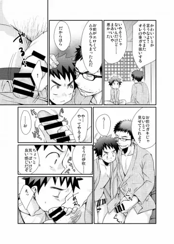 [Tanakana] Minarai Shounen Fhentai - Page 16