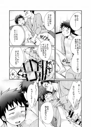 [Tanakana] Minarai Shounen Fhentai - Page 18