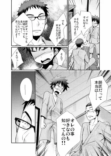 [Tanakana] Minarai Shounen Fhentai - Page 29