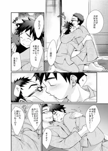 [Tanakana] Minarai Shounen Fhentai - Page 31