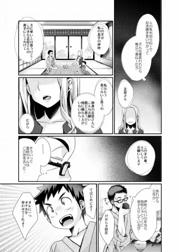 [Tanakana] Minarai Shounen Fhentai - Page 6