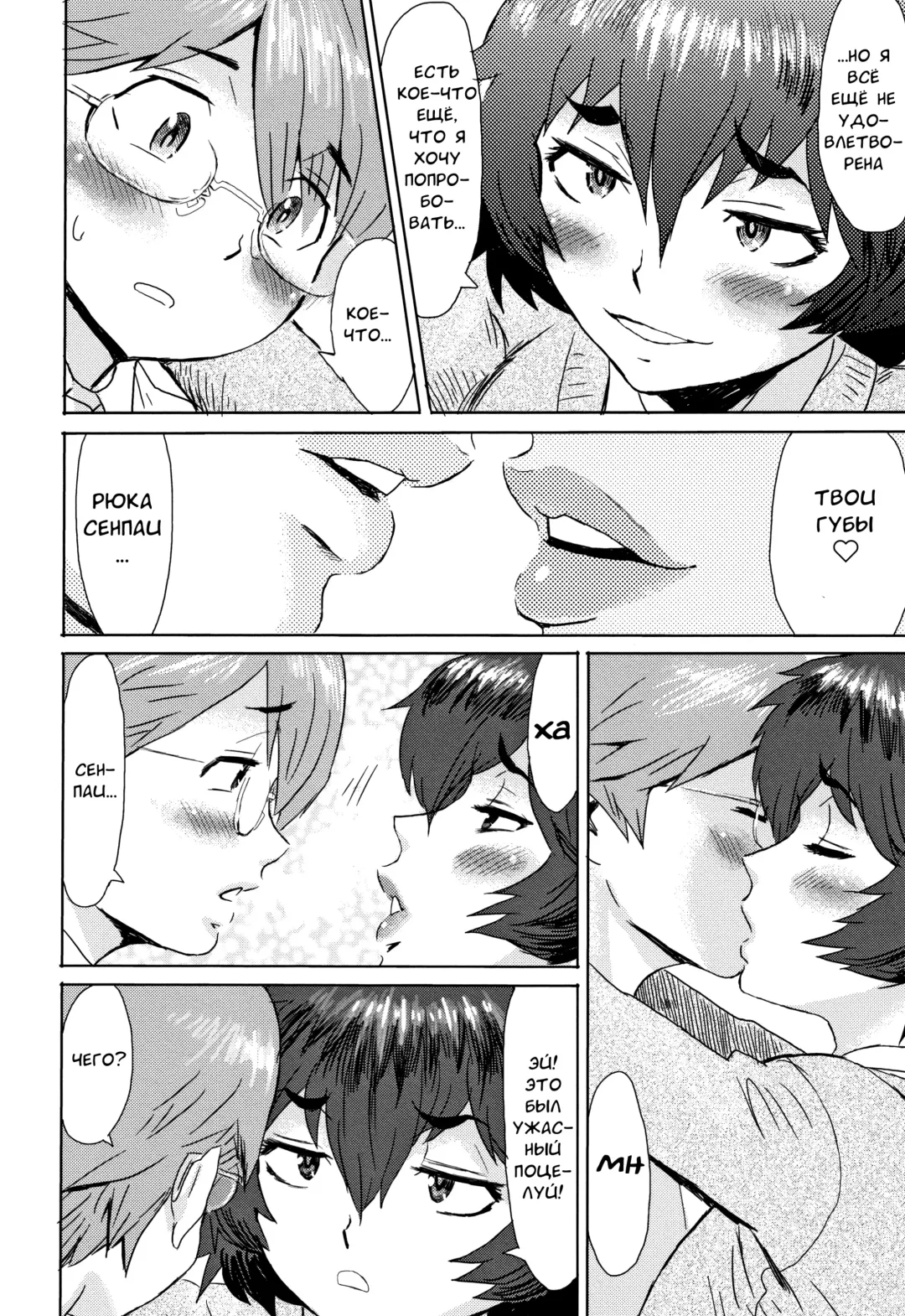 [Kuroiwa Menou] Bungeibu no Ookami | Wolf Of The Literature Club Fhentai - Page 14