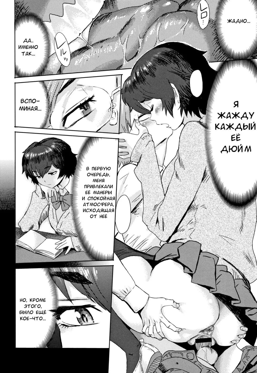 [Kuroiwa Menou] Bungeibu no Ookami | Wolf Of The Literature Club Fhentai - Page 16