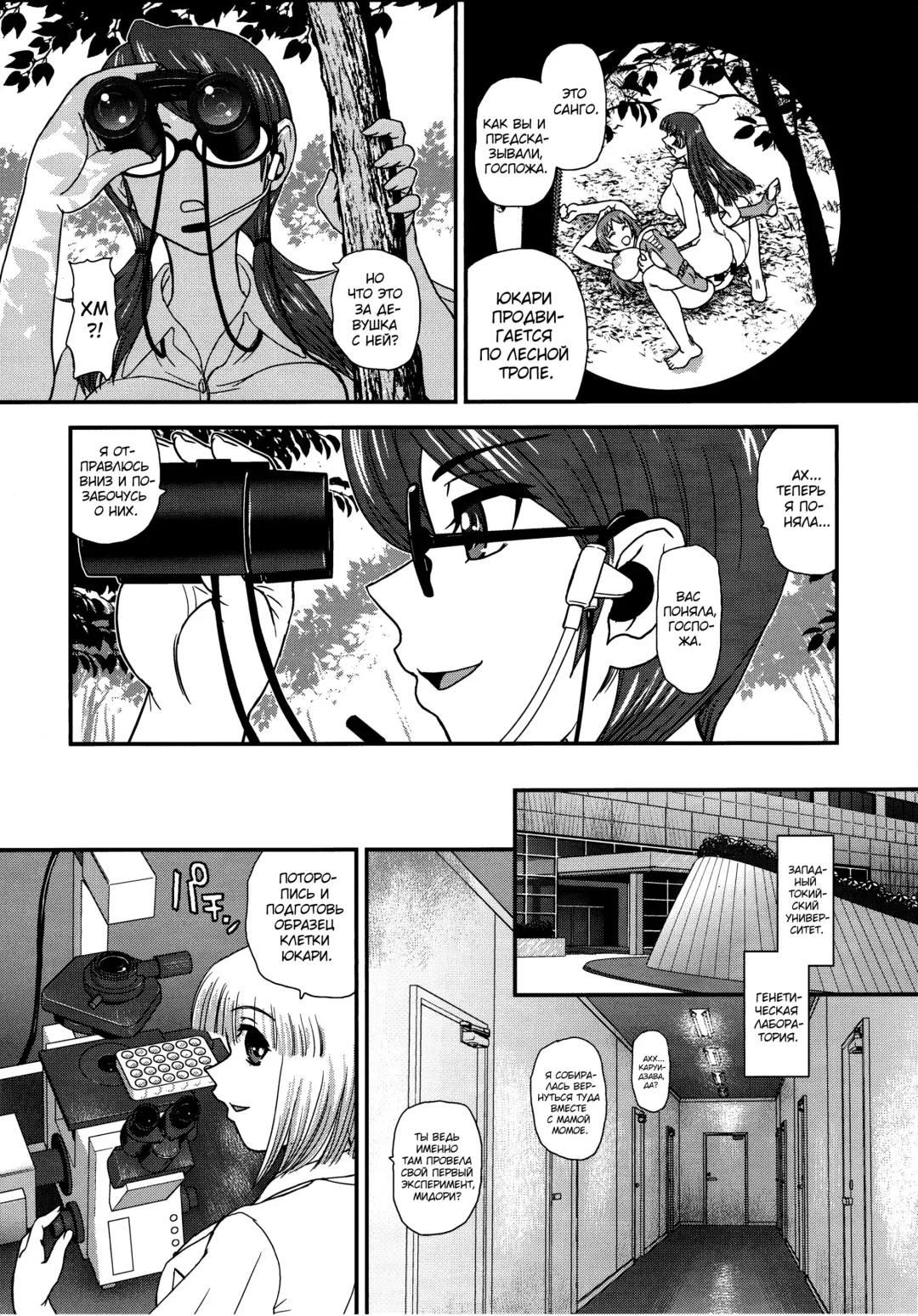 [Dulce-q] DR:II Ep. 6 ~Fukkatsusha-tachi~ (decensored) Fhentai - Page 14