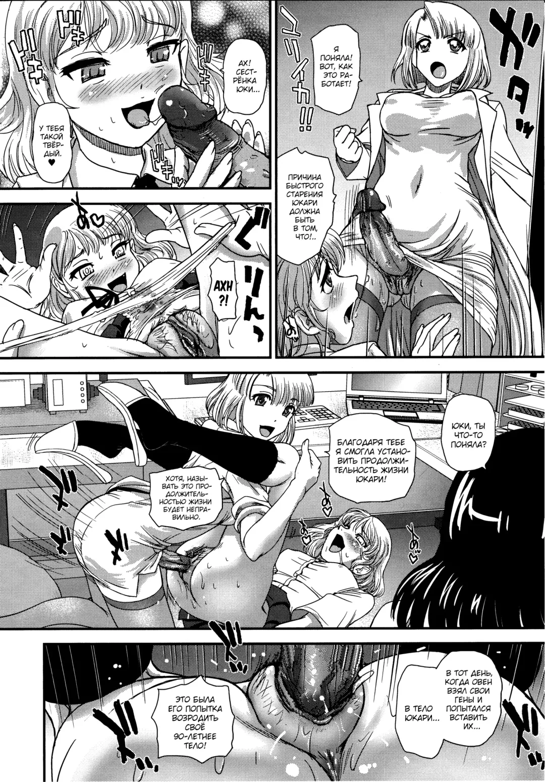 [Dulce-q] DR:II Ep. 6 ~Fukkatsusha-tachi~ (decensored) Fhentai - Page 17