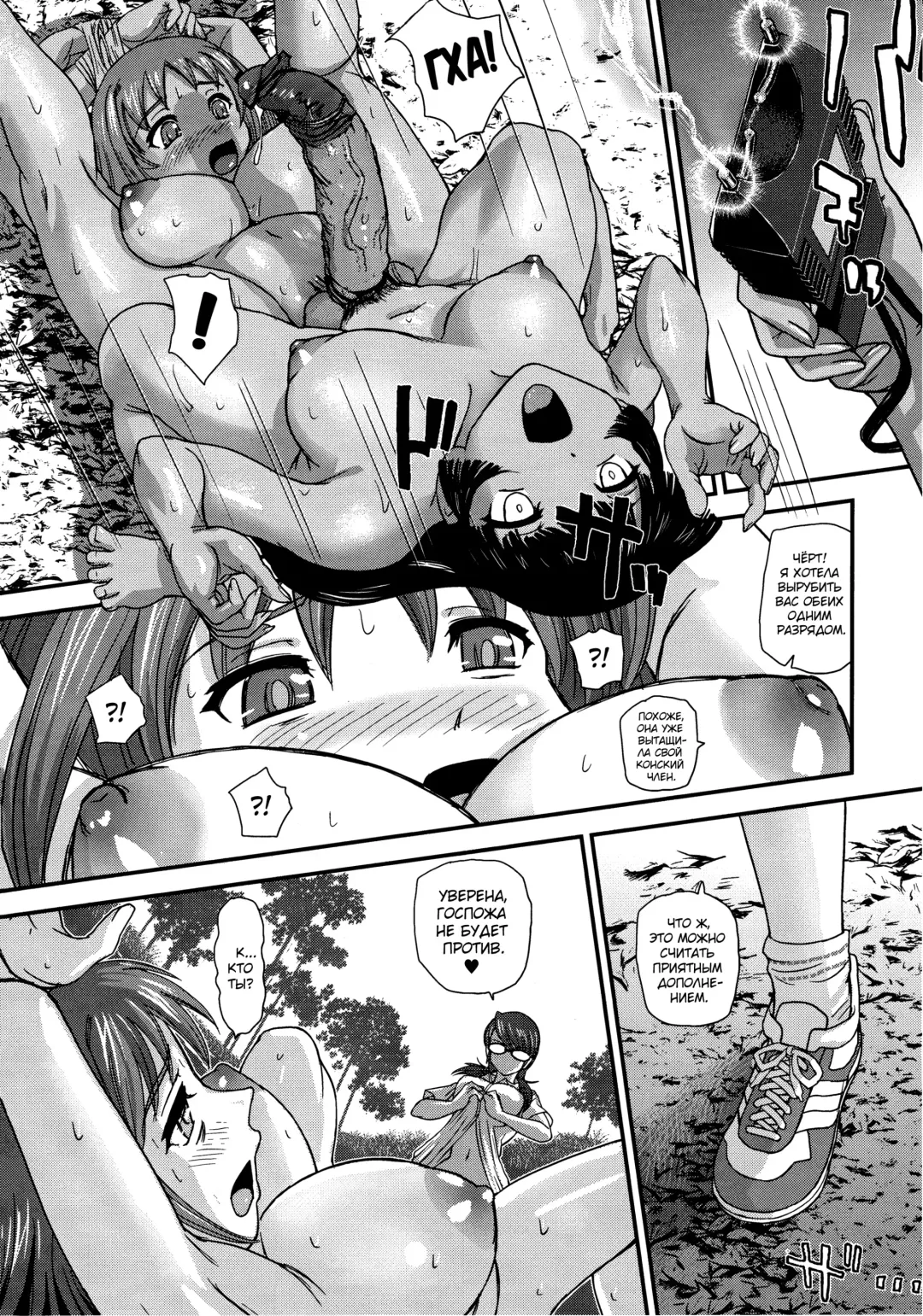 [Dulce-q] DR:II Ep. 6 ~Fukkatsusha-tachi~ (decensored) Fhentai - Page 29