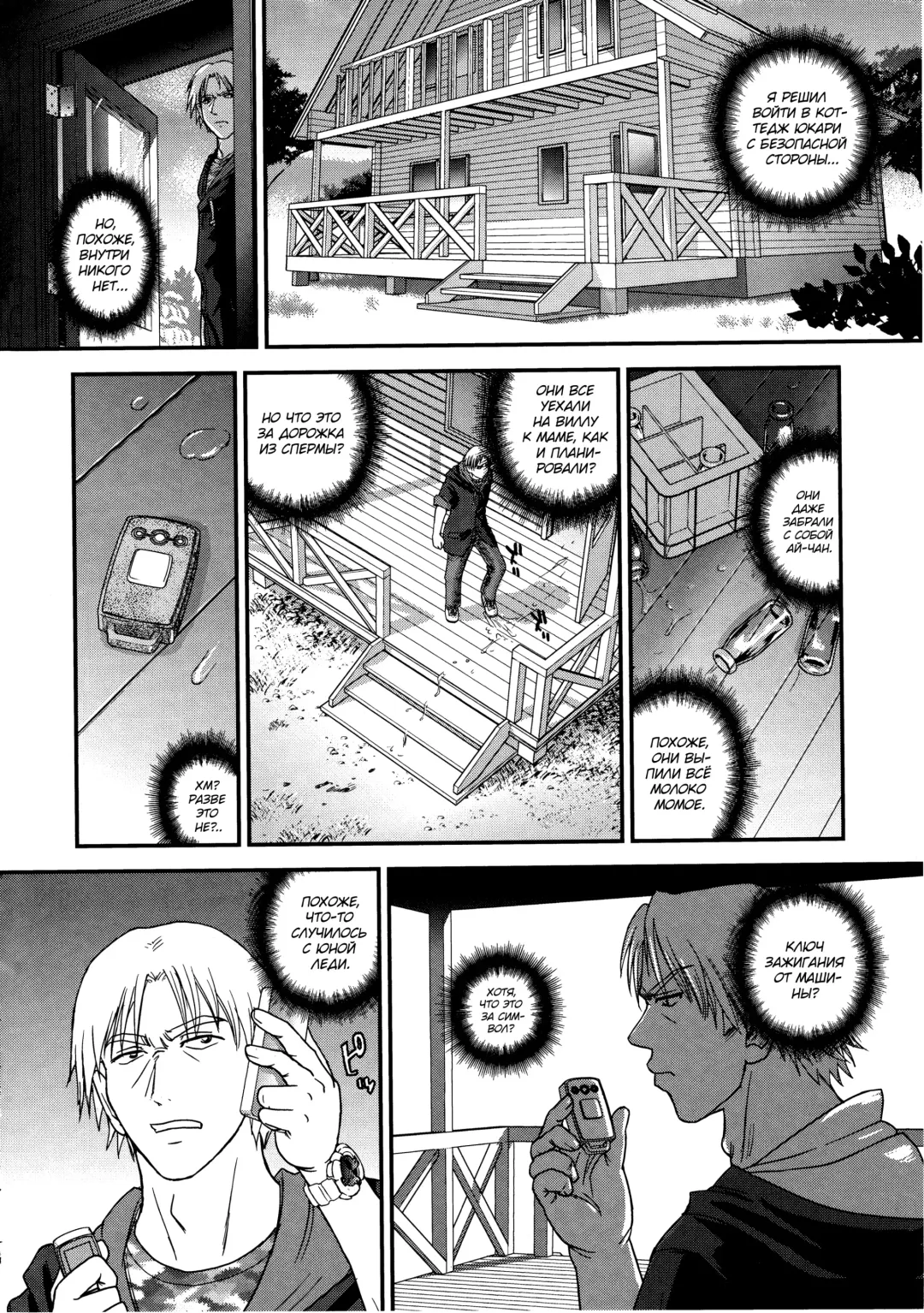 [Dulce-q] DR:II Ep. 6 ~Fukkatsusha-tachi~ (decensored) Fhentai - Page 3