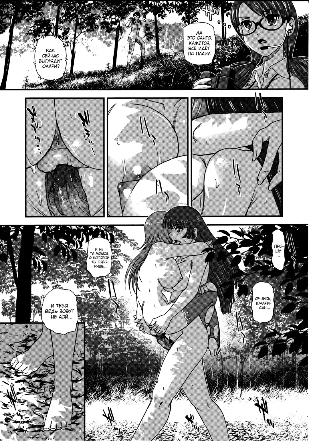 [Dulce-q] DR:II Ep. 6 ~Fukkatsusha-tachi~ (decensored) Fhentai - Page 9