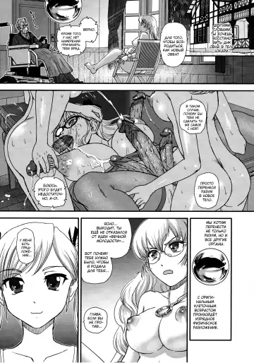 [Dulce-q] DR:II Ep. 6 ~Fukkatsusha-tachi~ (decensored) Fhentai - Page 18