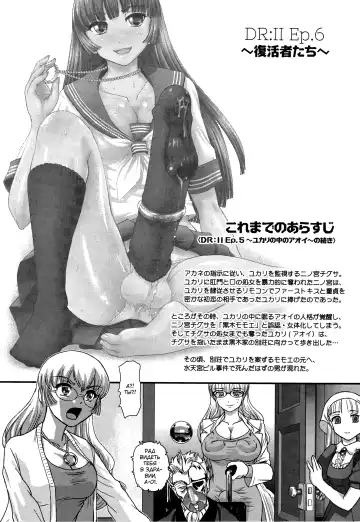 [Dulce-q] DR:II Ep. 6 ~Fukkatsusha-tachi~ (decensored) Fhentai - Page 2