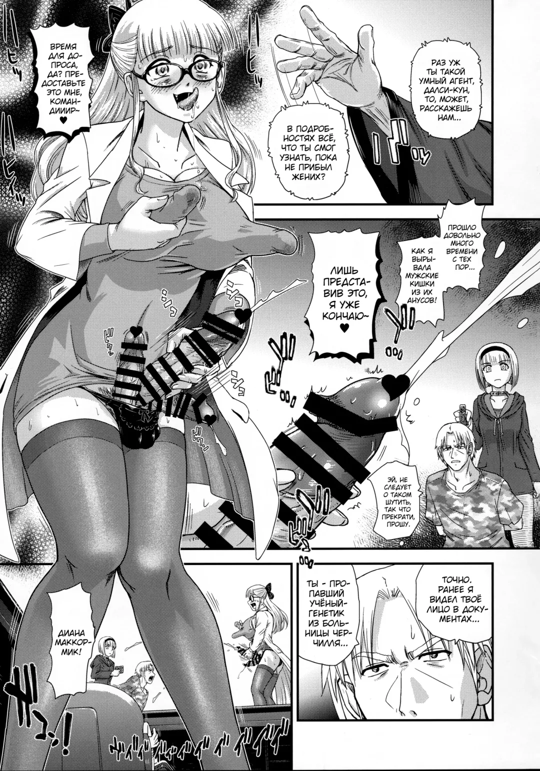 [Dulce-q] DR:II Ep. 7 ~Dulce Report~ Fhentai - Page 10