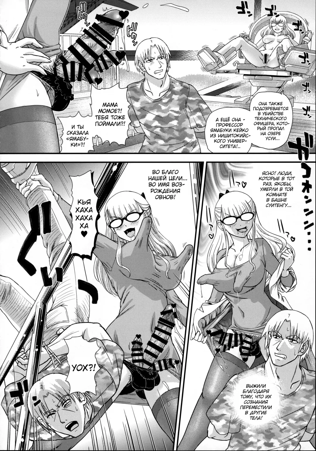 [Dulce-q] DR:II Ep. 7 ~Dulce Report~ Fhentai - Page 11