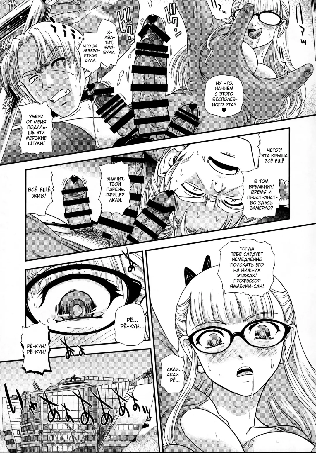 [Dulce-q] DR:II Ep. 7 ~Dulce Report~ Fhentai - Page 12