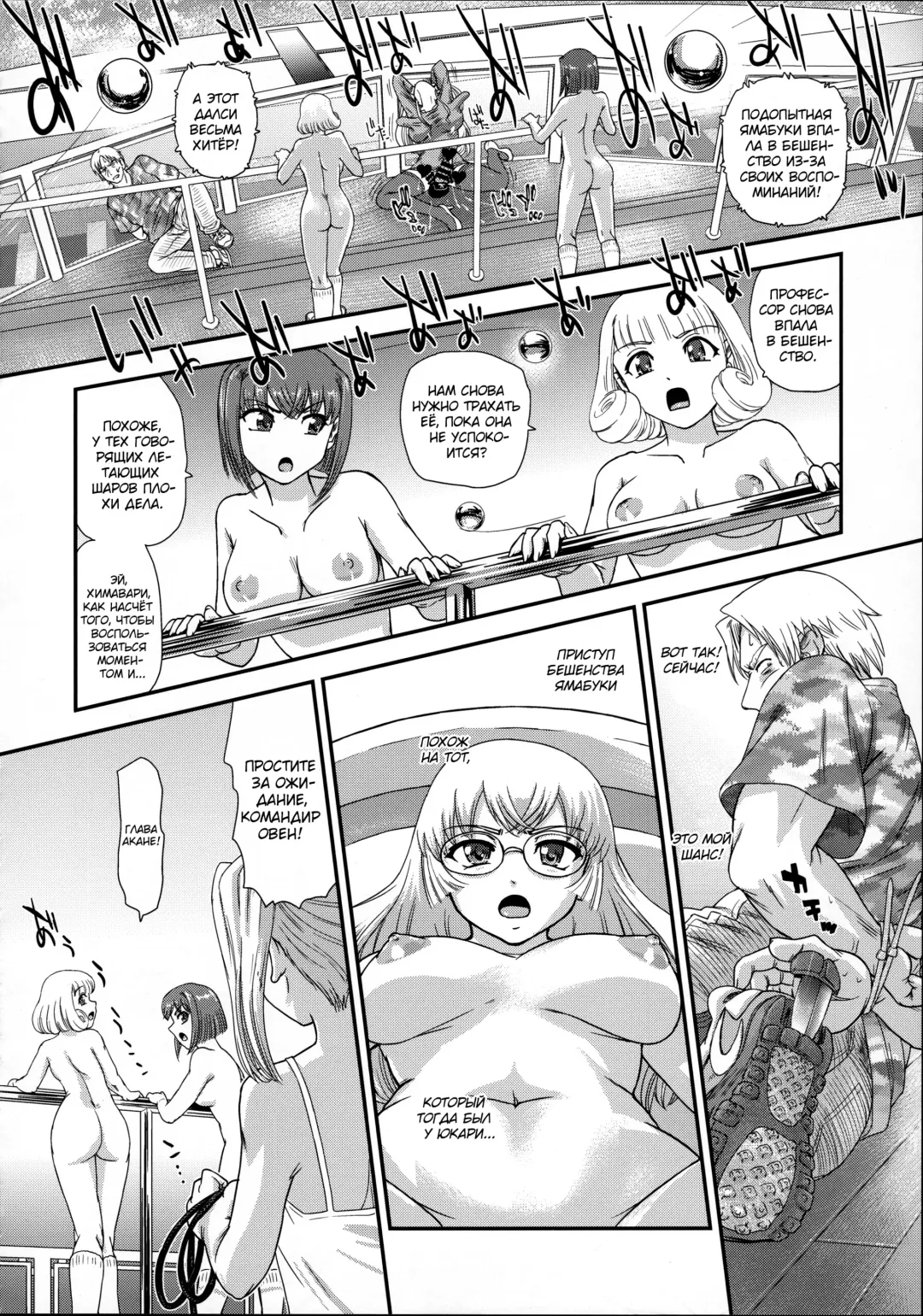[Dulce-q] DR:II Ep. 7 ~Dulce Report~ Fhentai - Page 13