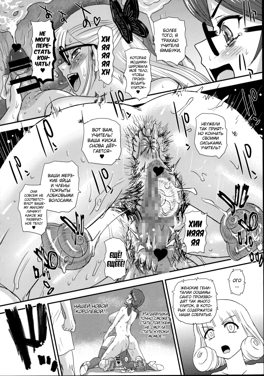 [Dulce-q] DR:II Ep. 7 ~Dulce Report~ Fhentai - Page 27