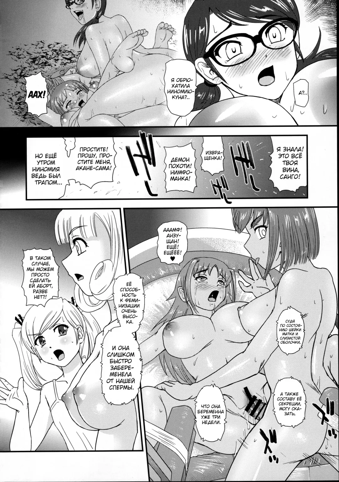 [Dulce-q] DR:II Ep. 7 ~Dulce Report~ Fhentai - Page 29