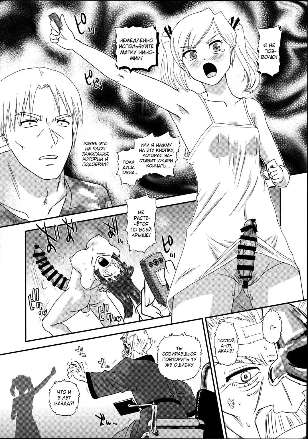 [Dulce-q] DR:II Ep. 7 ~Dulce Report~ Fhentai - Page 33