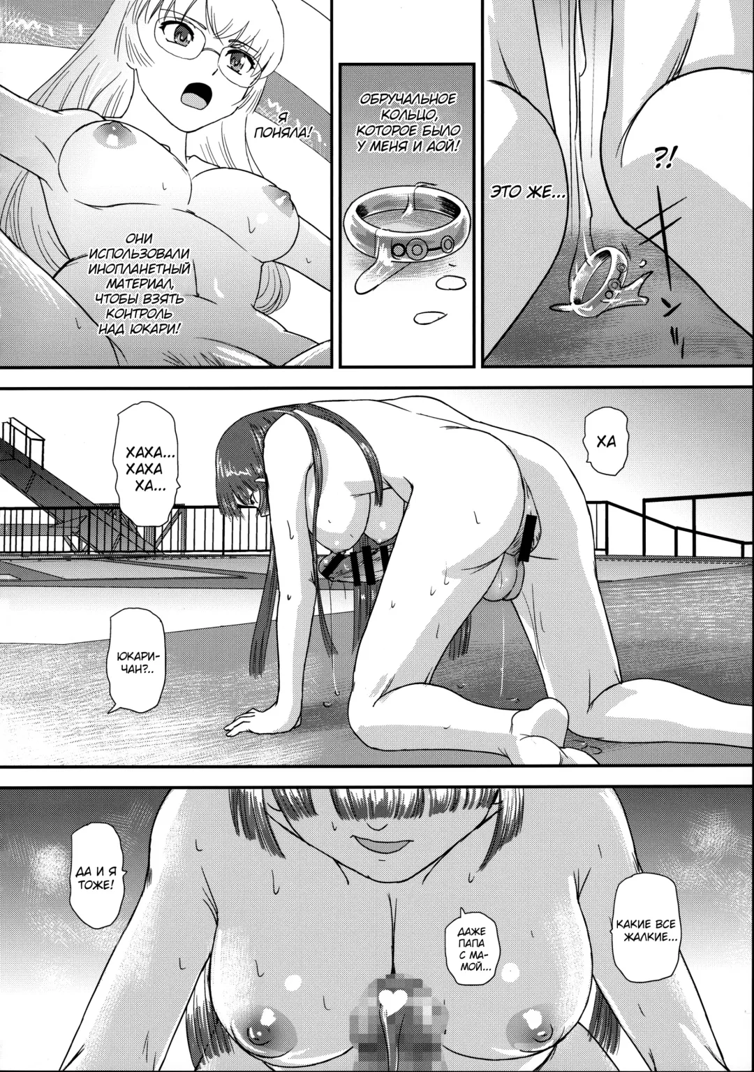 [Dulce-q] DR:II Ep. 7 ~Dulce Report~ Fhentai - Page 37