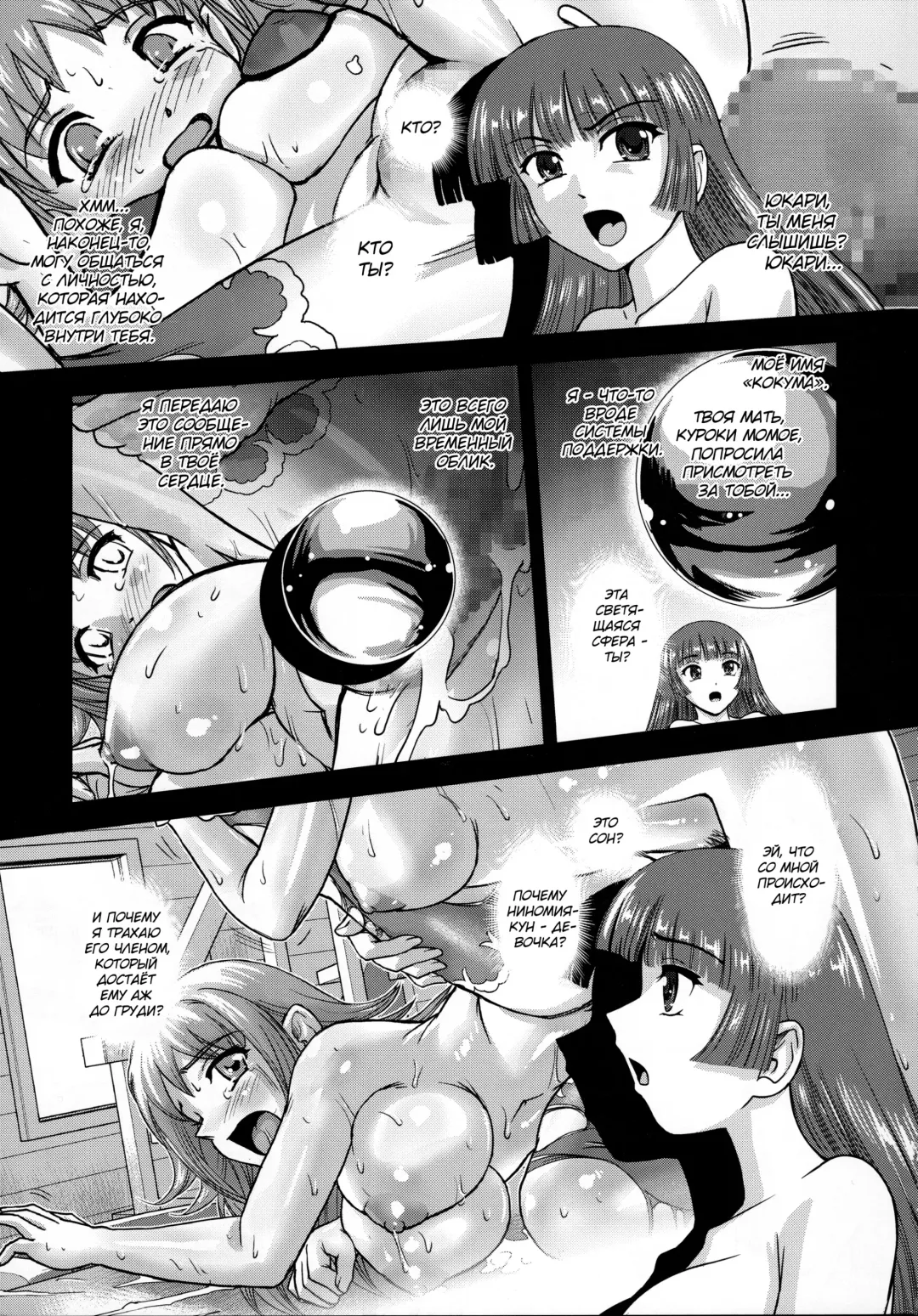 [Dulce-q] DR:II Ep. 7 ~Dulce Report~ Fhentai - Page 4