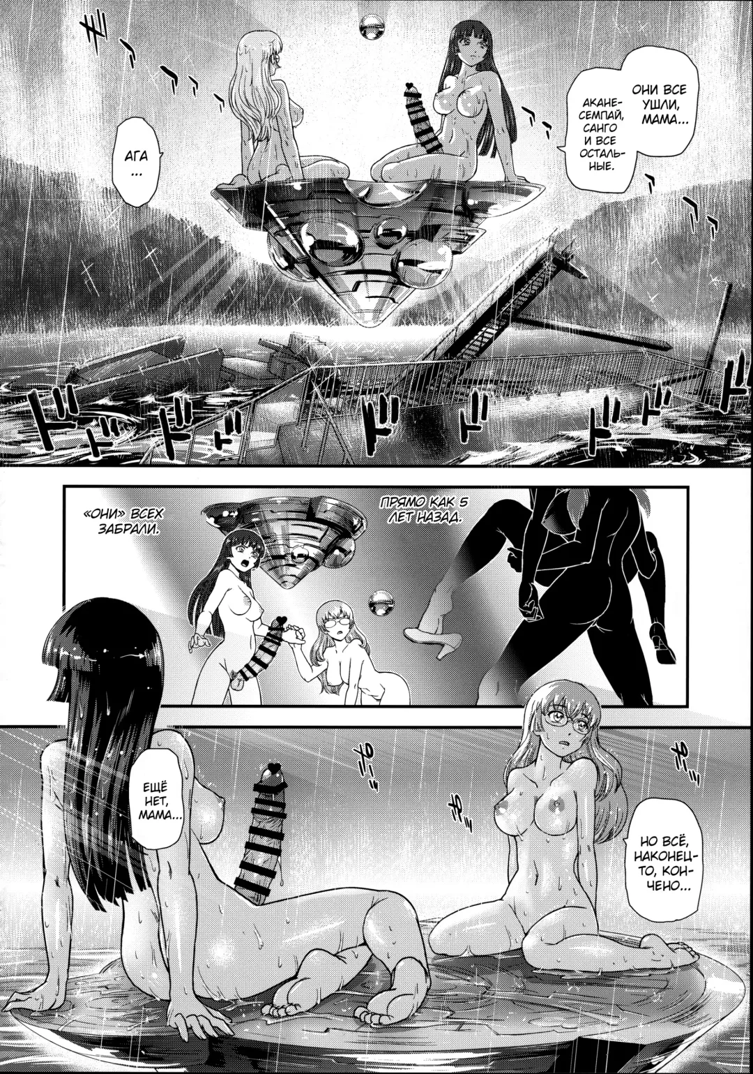 [Dulce-q] DR:II Ep. 7 ~Dulce Report~ Fhentai - Page 41