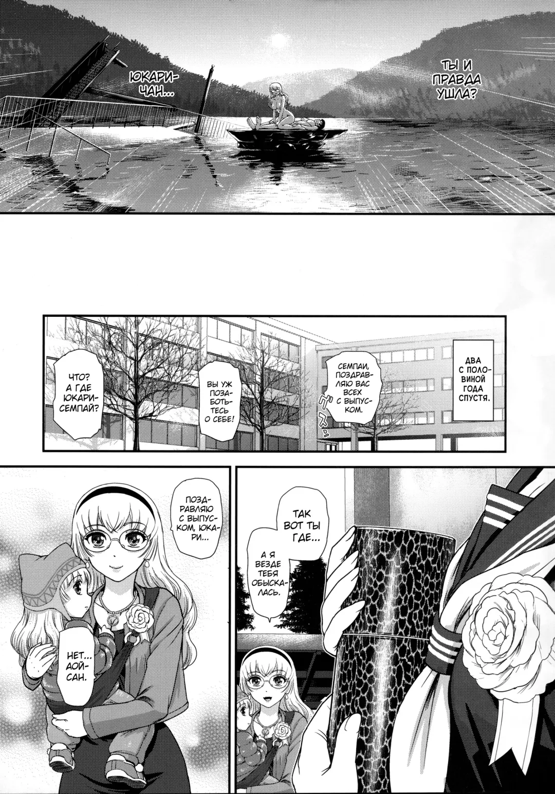 [Dulce-q] DR:II Ep. 7 ~Dulce Report~ Fhentai - Page 52