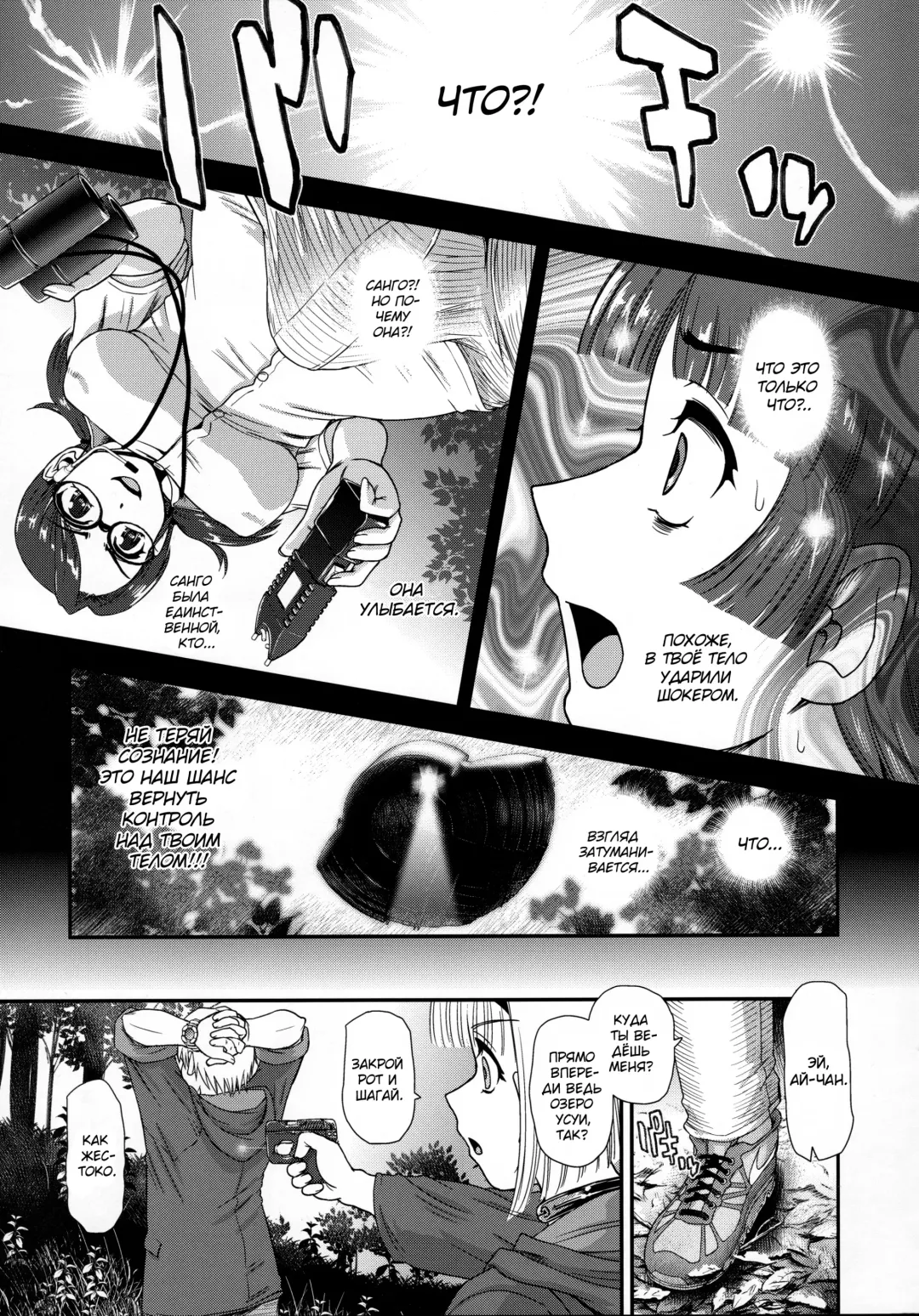 [Dulce-q] DR:II Ep. 7 ~Dulce Report~ Fhentai - Page 6