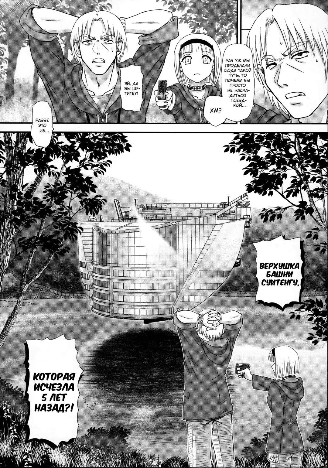 [Dulce-q] DR:II Ep. 7 ~Dulce Report~ Fhentai - Page 7