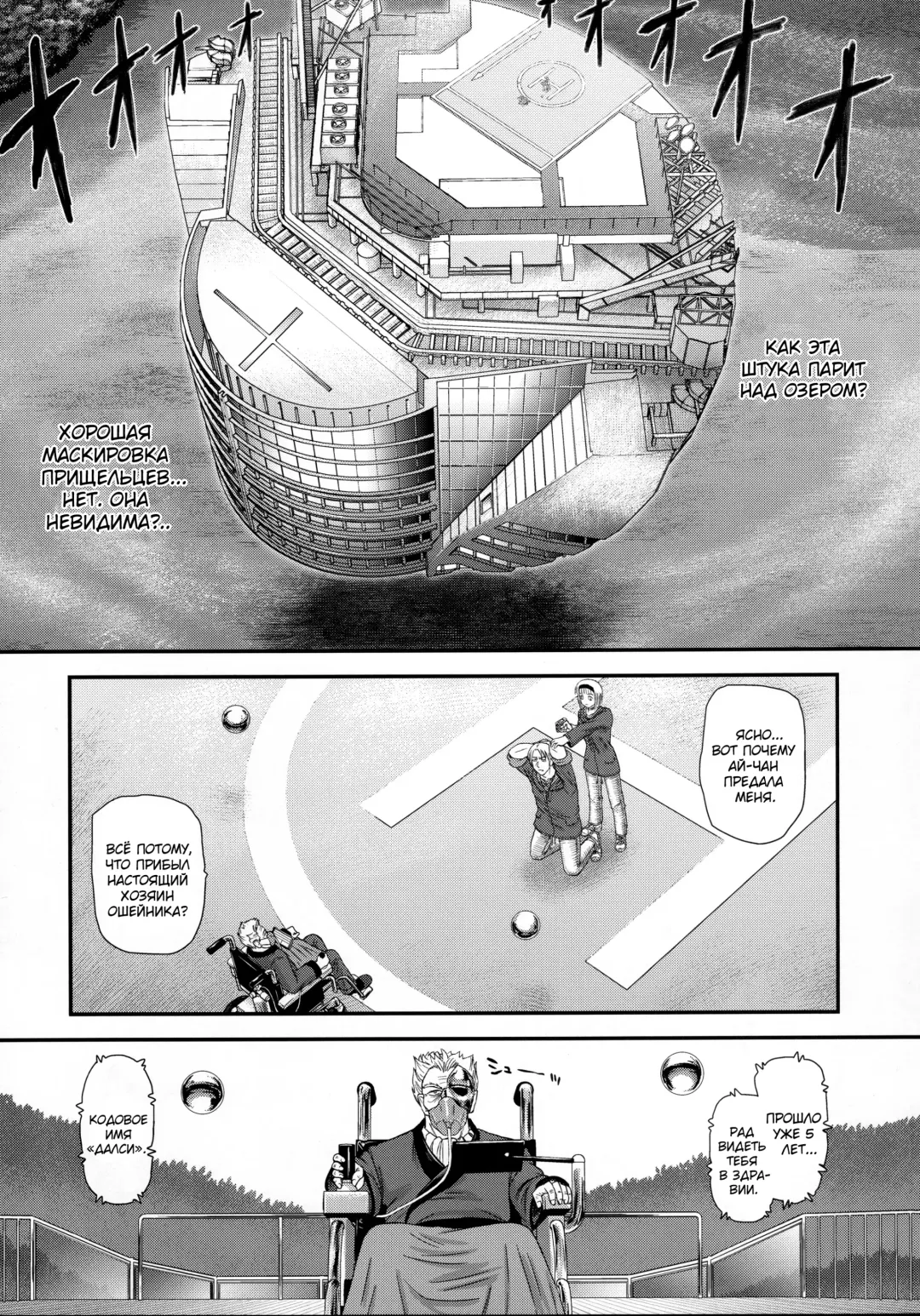 [Dulce-q] DR:II Ep. 7 ~Dulce Report~ Fhentai - Page 8