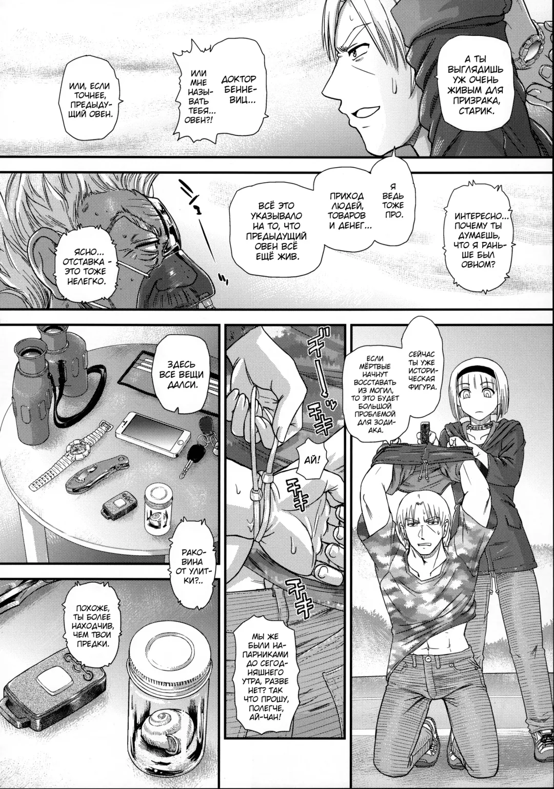 [Dulce-q] DR:II Ep. 7 ~Dulce Report~ Fhentai - Page 9