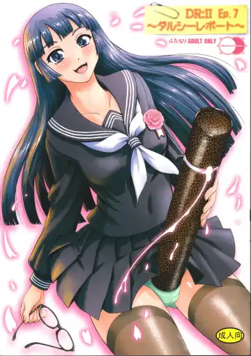 Read [Dulce-q] DR:II Ep. 7 ~Dulce Report~ - Fhentai