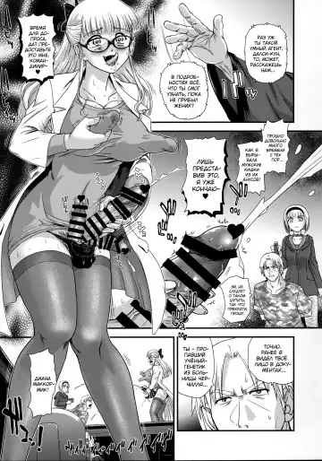[Dulce-q] DR:II Ep. 7 ~Dulce Report~ Fhentai - Page 10