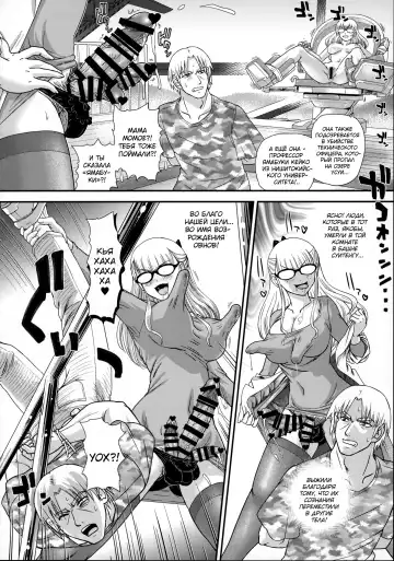 [Dulce-q] DR:II Ep. 7 ~Dulce Report~ Fhentai - Page 11