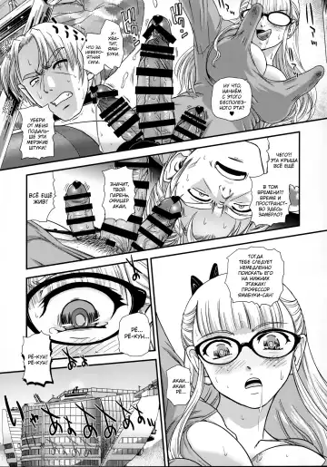 [Dulce-q] DR:II Ep. 7 ~Dulce Report~ Fhentai - Page 12