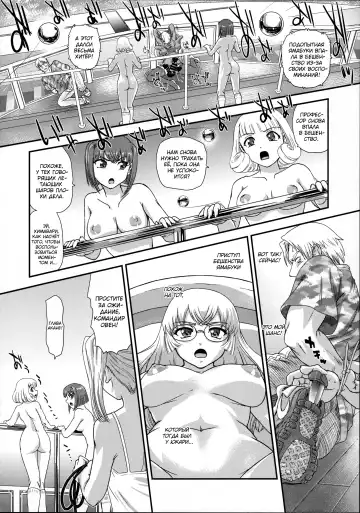 [Dulce-q] DR:II Ep. 7 ~Dulce Report~ Fhentai - Page 13