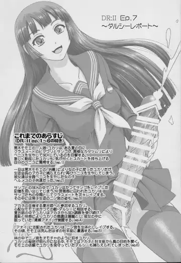 [Dulce-q] DR:II Ep. 7 ~Dulce Report~ Fhentai - Page 2