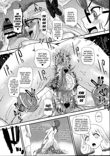 [Dulce-q] DR:II Ep. 7 ~Dulce Report~ Fhentai - Page 27