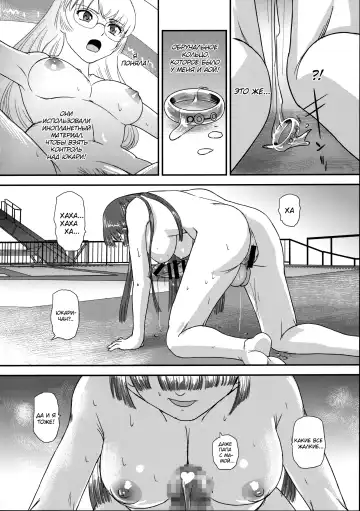 [Dulce-q] DR:II Ep. 7 ~Dulce Report~ Fhentai - Page 37