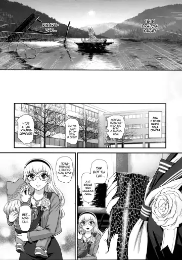 [Dulce-q] DR:II Ep. 7 ~Dulce Report~ Fhentai - Page 52