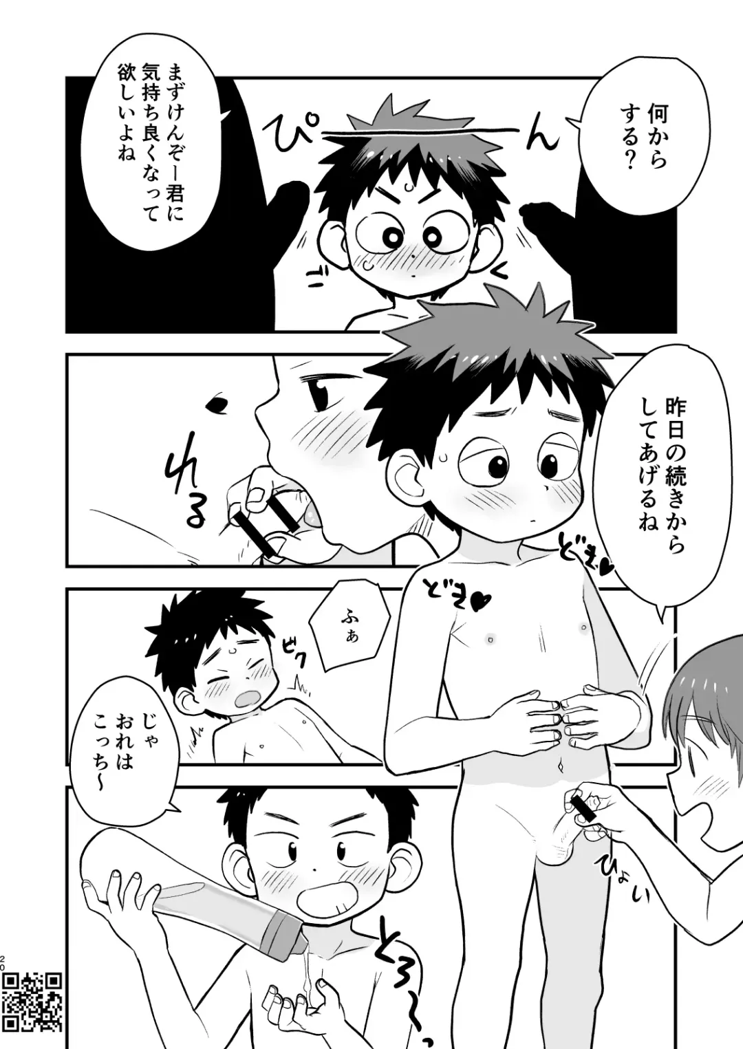 [A6] Kake-san! Fhentai - Page 20