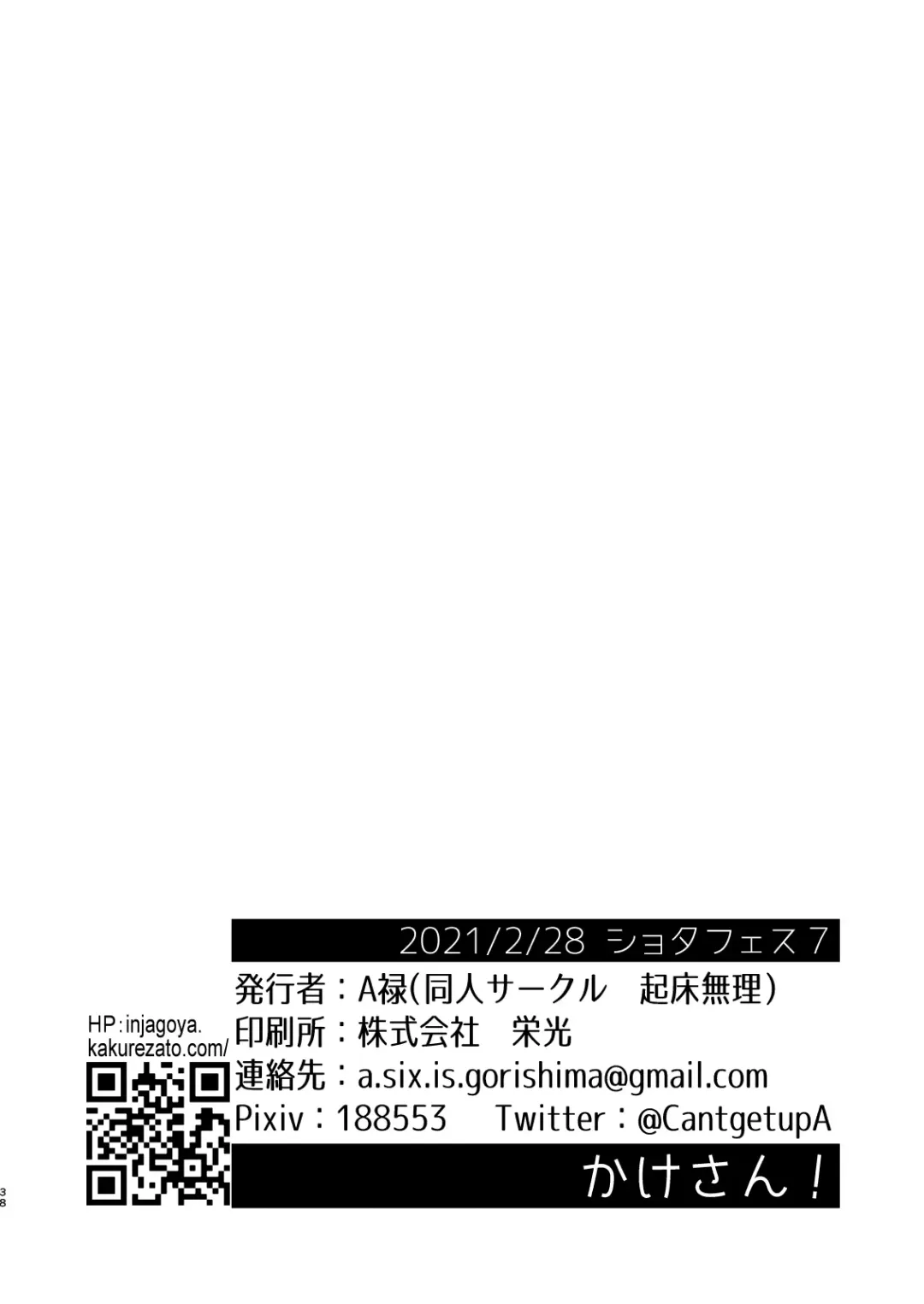 [A6] Kake-san! Fhentai - Page 38