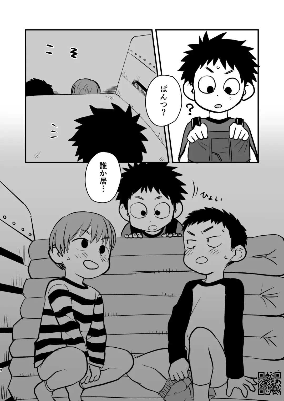 [A6] Kake-san! Fhentai - Page 8