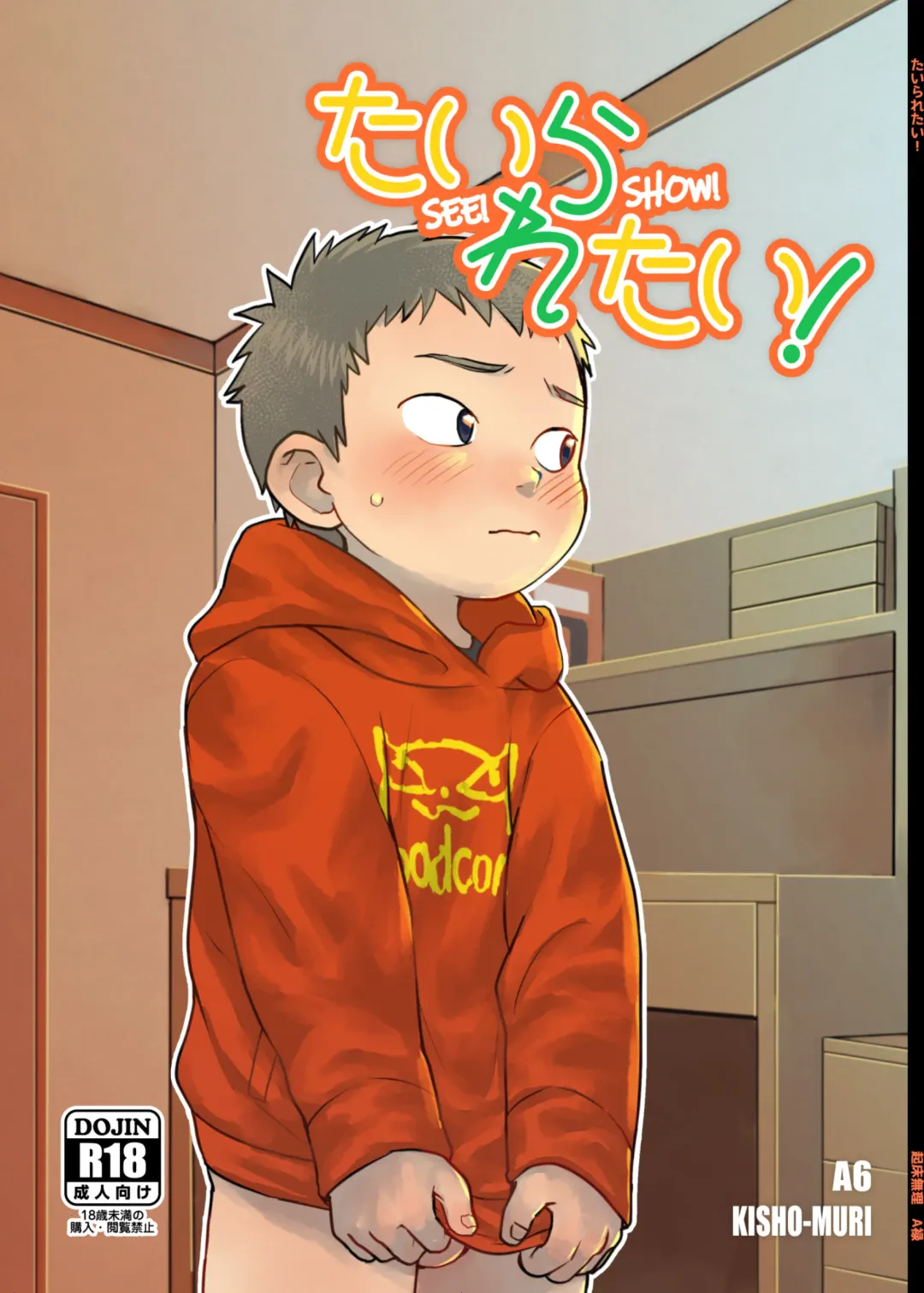 [A6] See Show! Fhentai - Page 1