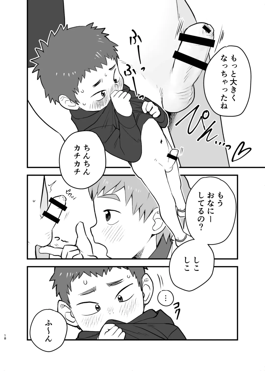 [A6] See Show! Fhentai - Page 18