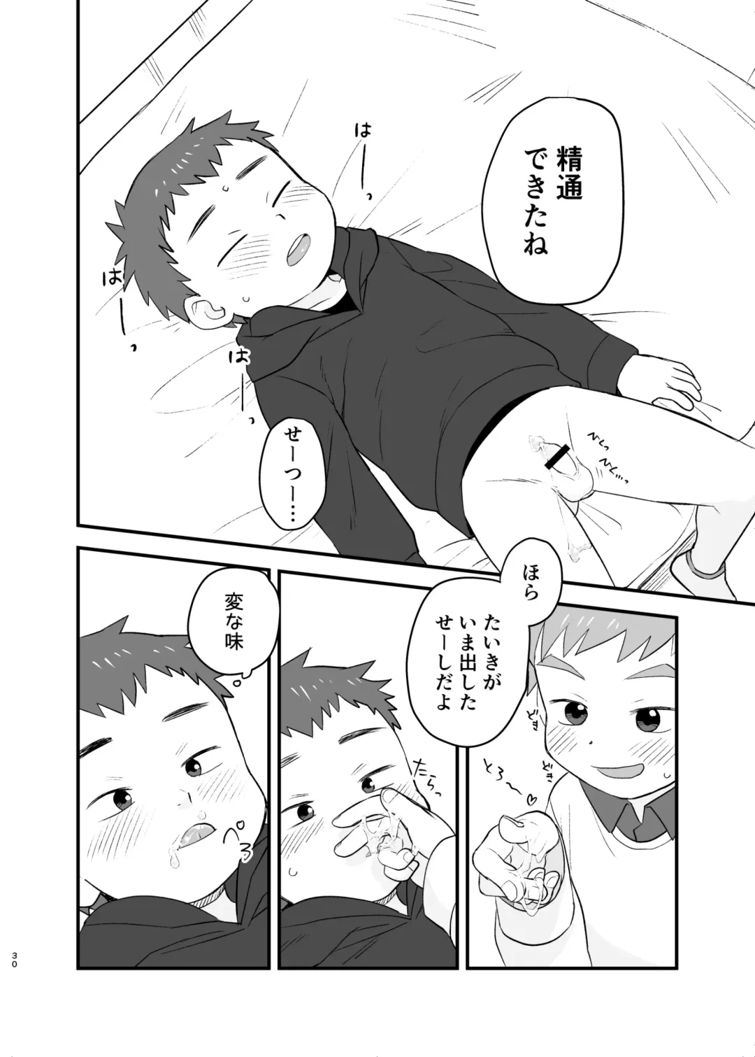 [A6] See Show! Fhentai - Page 30