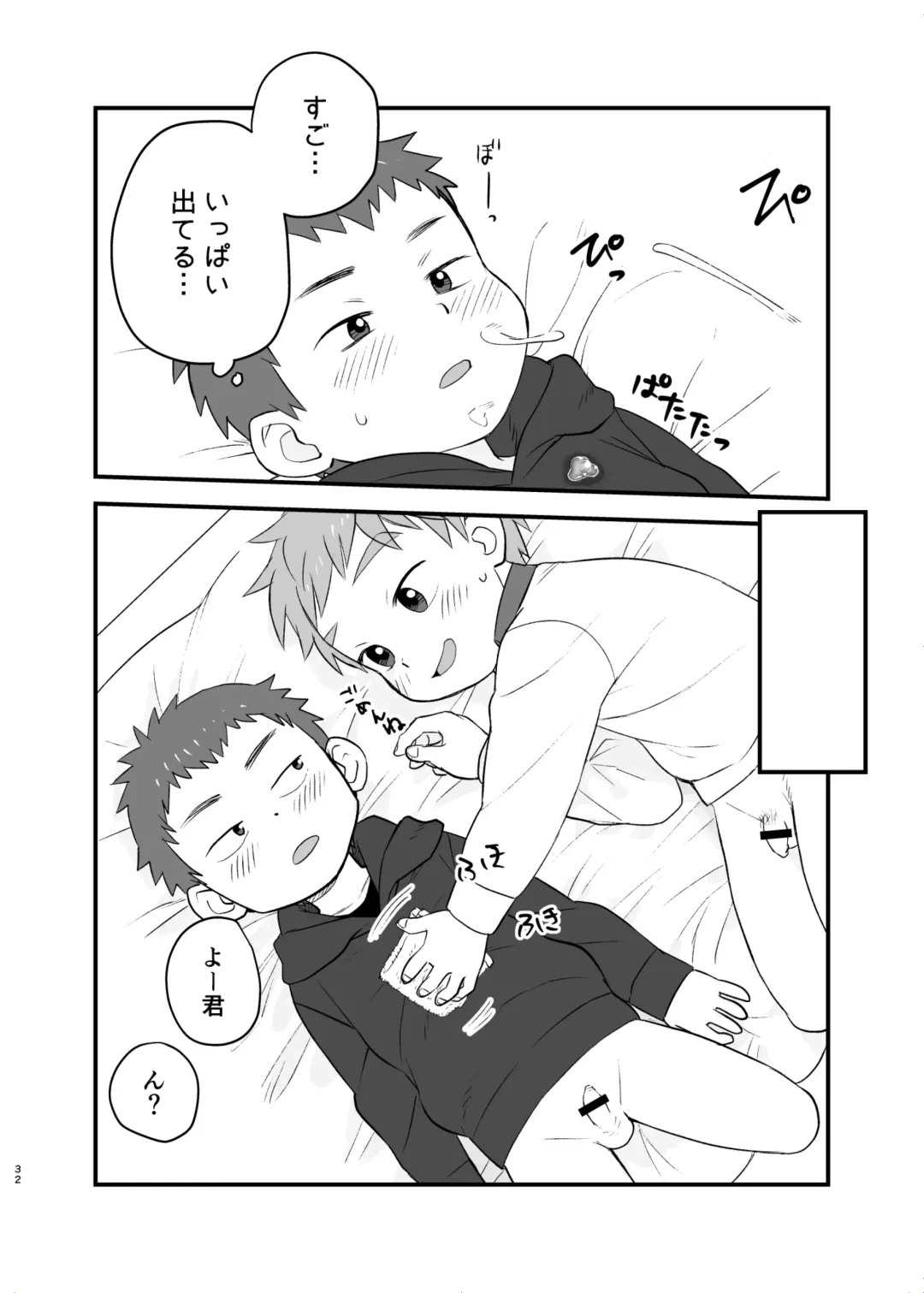 [A6] See Show! Fhentai - Page 32