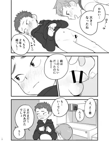 [A6] See Show! Fhentai - Page 16