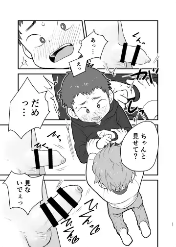 [A6] See Show! Fhentai - Page 17