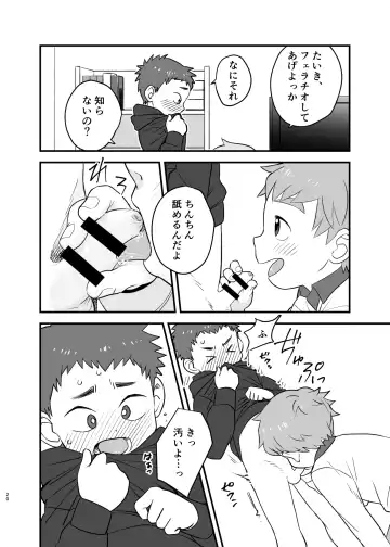 [A6] See Show! Fhentai - Page 20