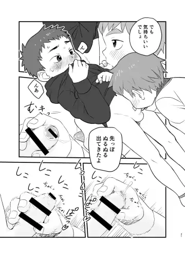 [A6] See Show! Fhentai - Page 21