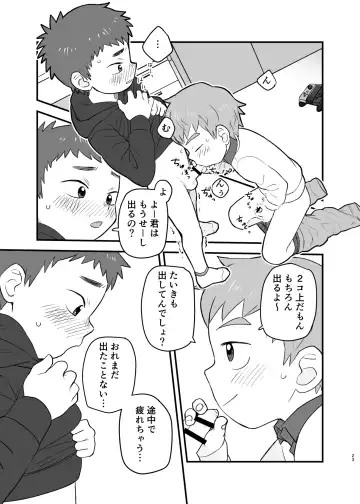 [A6] See Show! Fhentai - Page 23